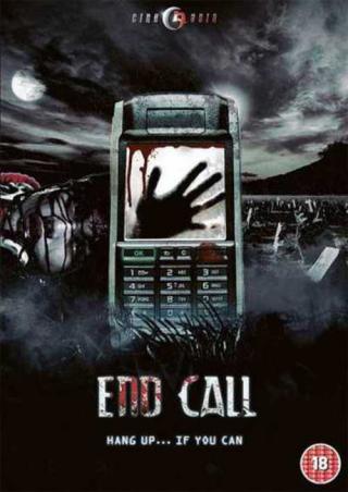 Последний звонок (2008)