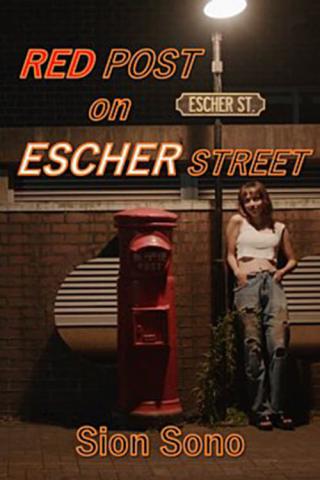 Красный почтовый ящик на улице Эшер (2020)