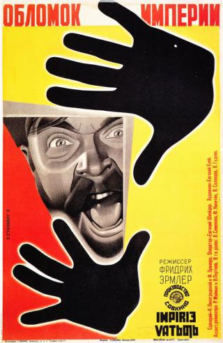 Обломок империи (1929)