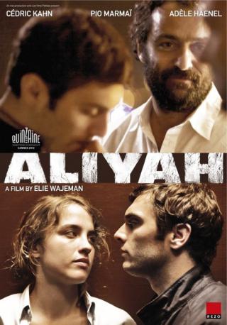 Алия (2012)