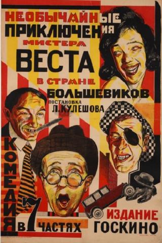 Необычайные приключения мистера Веста в стране большевиков (1924)
