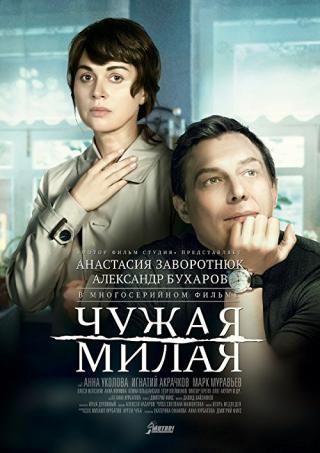 Привлекательная Анастасия Задорожная – Женщины На Грани (2013)