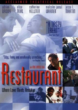 Ресторан (1998)