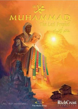 Мухаммад, последний пророк (2002)