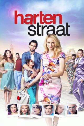 Харт-стрит (2014)