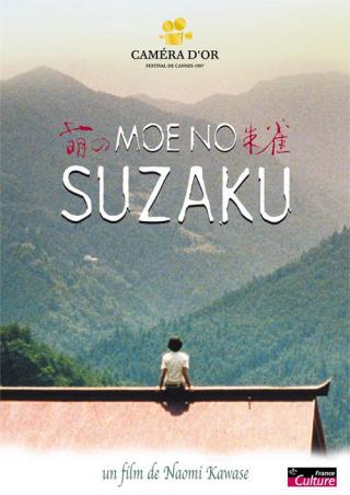 Сузаку (1997)