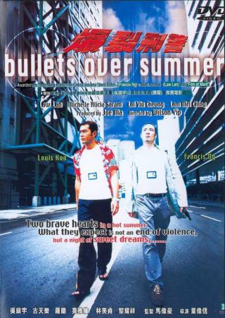 Прошитое пулями лето (1999)