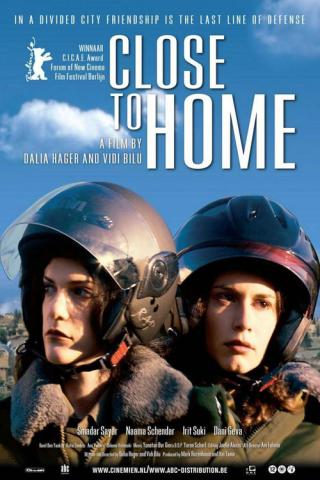 Недалеко от дома (2005)