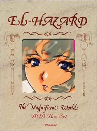 Удивительный мир Эль-Хазард (1995)