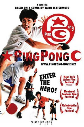 Пинг-понг (2002)