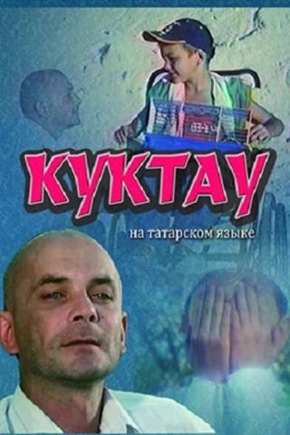 Куктау (2006)