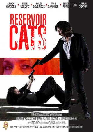 Бешеные кошки (2011)