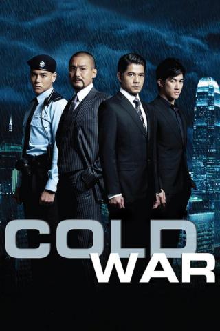 Холодная война (2012)