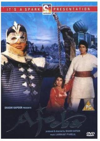 Черный принц Аджуба (1990)