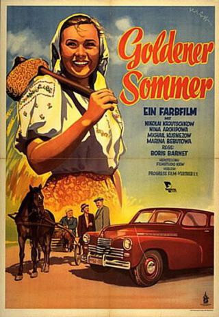 Щедрое лето (1951)