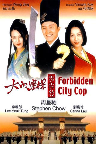 Полицейский из Запретного Города (1996)
