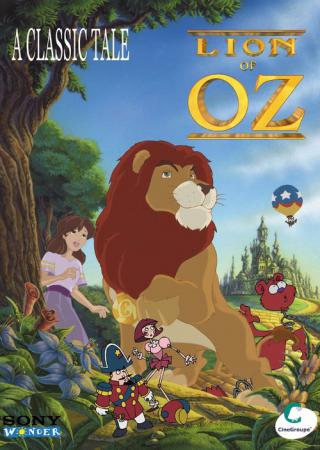 Приключения Льва в волшебной стране Оз (2000)