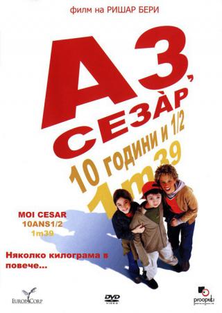 Я - Цезарь (2003)