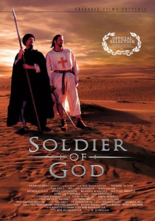 Солдат Бога (2005)