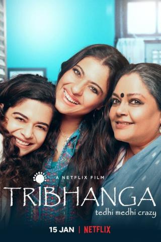 Трибханга: Неидеальные и прекрасные (2021)