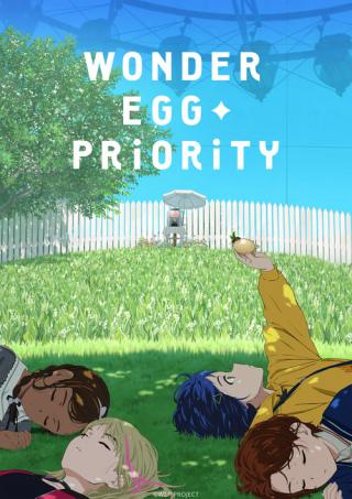 Приоритет чудо-яйца (2021)