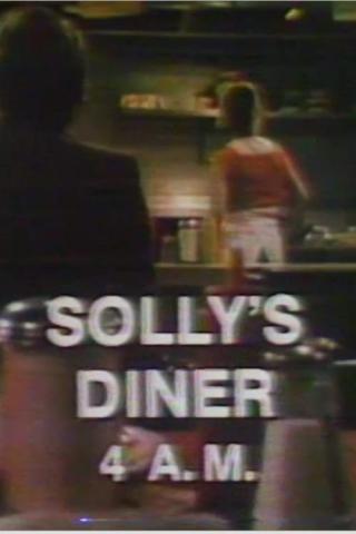 Обед Солли (1980)