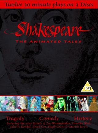 Шекспир: Мультсказки (1992)
