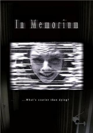 Память (2005)