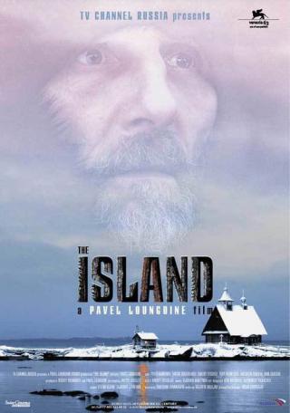 Остров (2006)