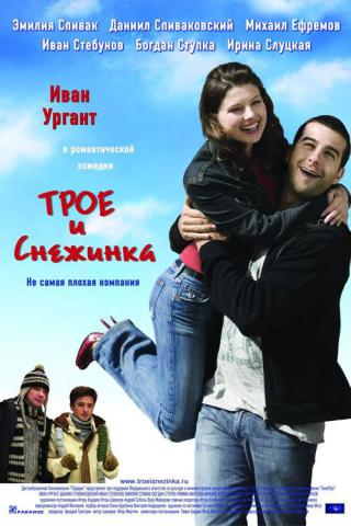 Эмилия Спивак Принимает Душ – Часы Любви (2011)