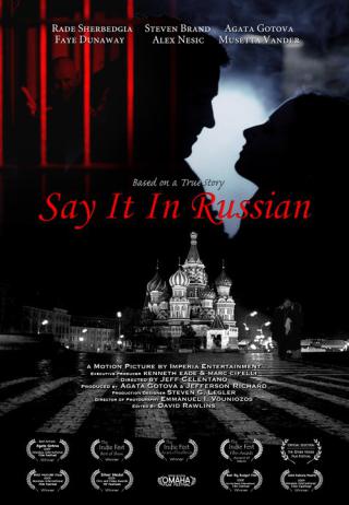 Скажи это по-русски (2007)