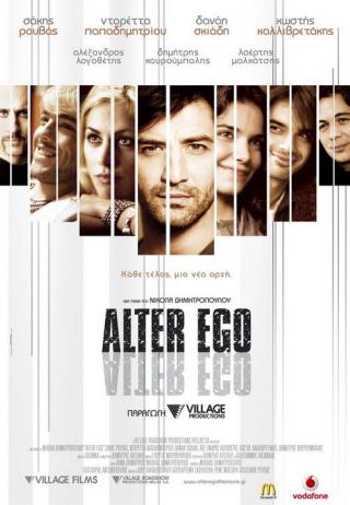 Альтер эго (2007)