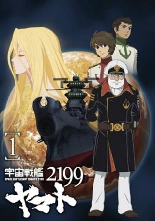 2199: Космический крейсер Ямато (2012)