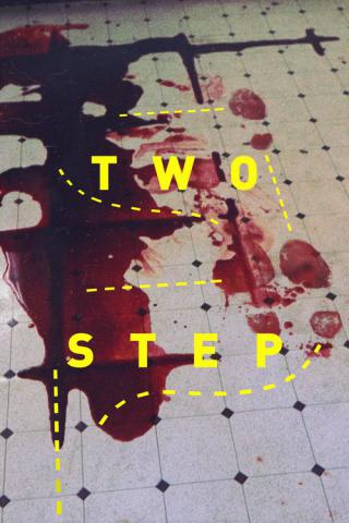 Два шага (2014)