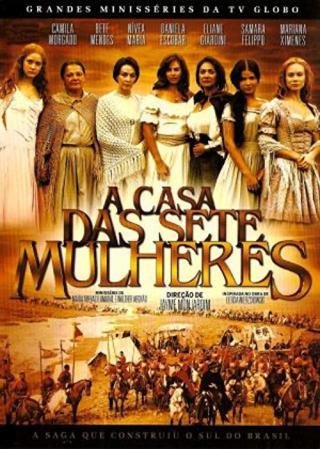 Дом семи женщин (2003)