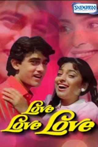 Любовь любовь любовь (1989)