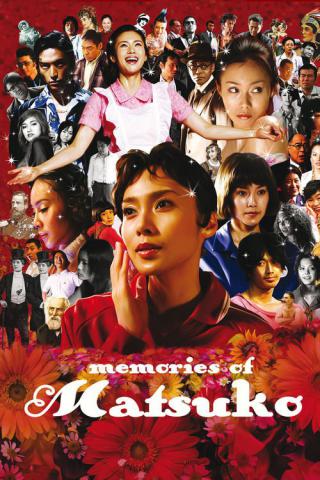 Воспоминания о Мацуко (2006)