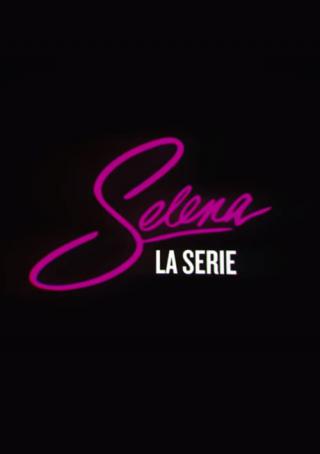 Селена (2020)