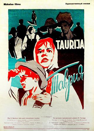 Таврия (1960)