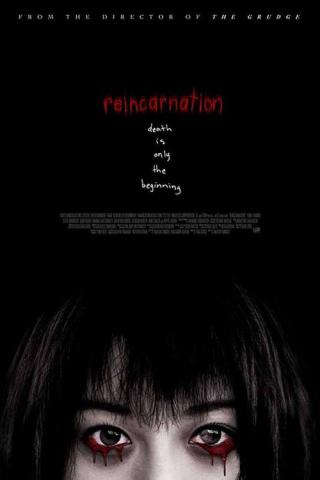 Реинкарнация (2005)