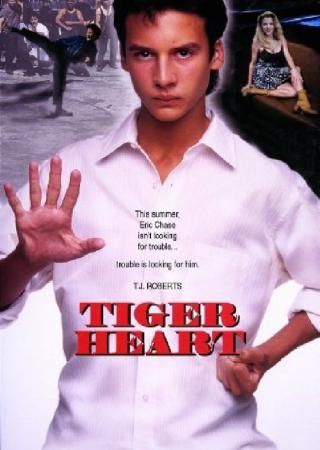 Сердце тигра (1996)