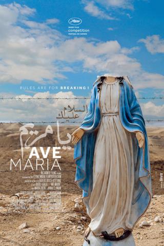Аве Мария (2015)
