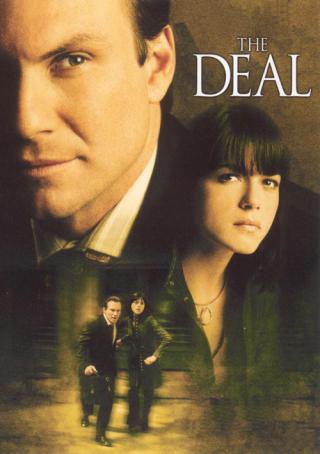 Сделка (2005)