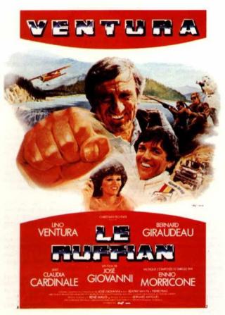Хулиган (1983)