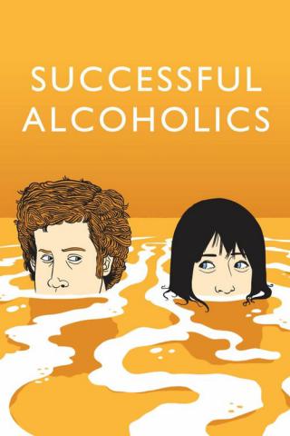Успешные алкоголики (2010)