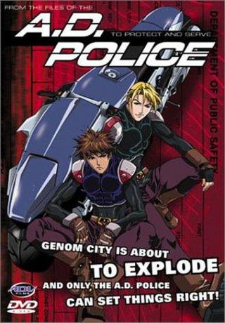 А.Д. Полиция: служить и защищать (1999)