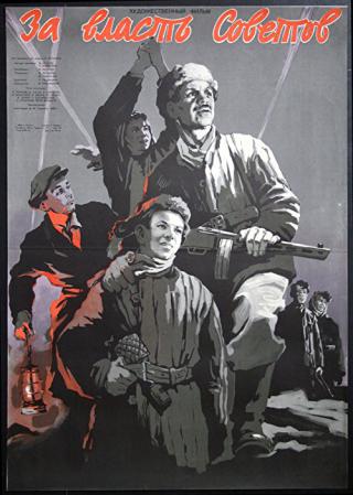 За власть Советов (1956)