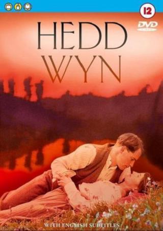 Хедд Вин (1992)