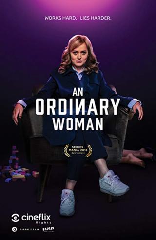 Обычная женщина (2018)