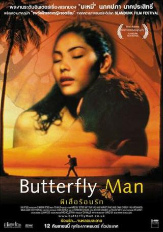 Человек-бабочка (2002)